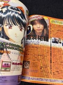 SEGA Saturn 1998 April 17 Magazine Issue Sakura Wars 2 Special Feature Used