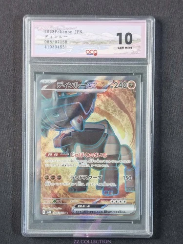 2023 Pokemon TCG Japanese Ting-Lu ex sv2D 088/071 SR Clay Burst #3455 ACG 10