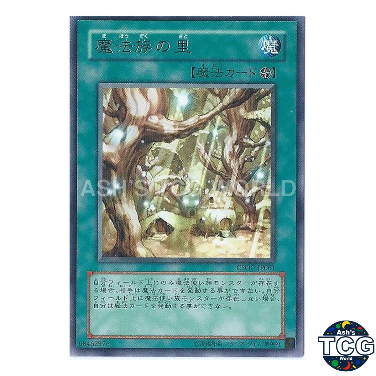 Secret Village of the Spellcasters P-N SSB1-JP036 SECRET SHINY BOX Yu-Gi-Oh! JP