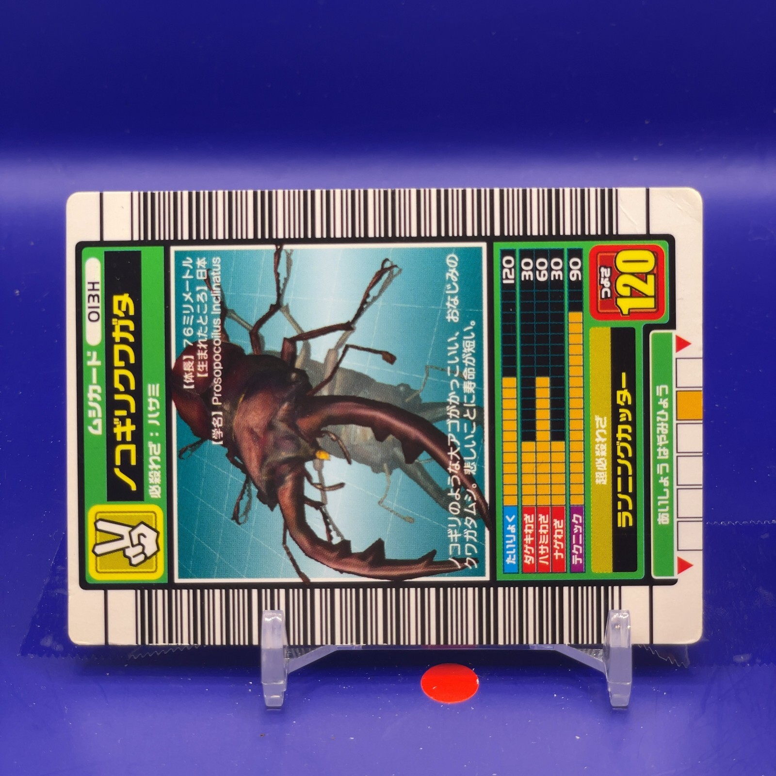 Prosopocoilus inclinat The King of Beetle Mushiking Card Game 013 2003 ...