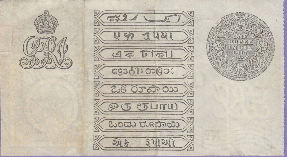 INDIA 1 RUPEE P-1 E 1917 KING GEORGE 5 Mc WATTERS Rare MONEY BRITISH BANK NOTE - Image 3 of 4