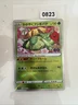 Radiant Venusaur 04/71 S10b Pokemon GO - Pokemon Card Japanese NM