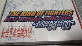 Neogeo King Of Fighters Arrange Soundtrack 94