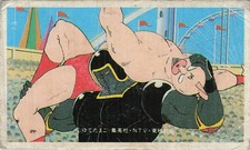 Kinnikuman Menko Card Wrestling Match Yudetamago Shueisha NTV Toei Japan Vintage