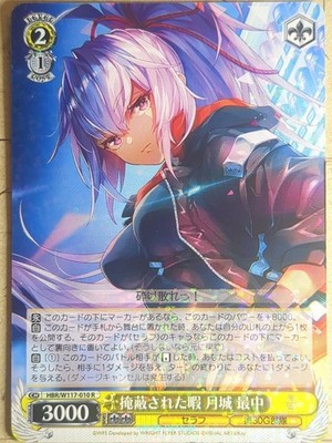 Weiss Schwarz Heaven Burns Red HBR/W117-010R R Monaka Tsukishiro NM