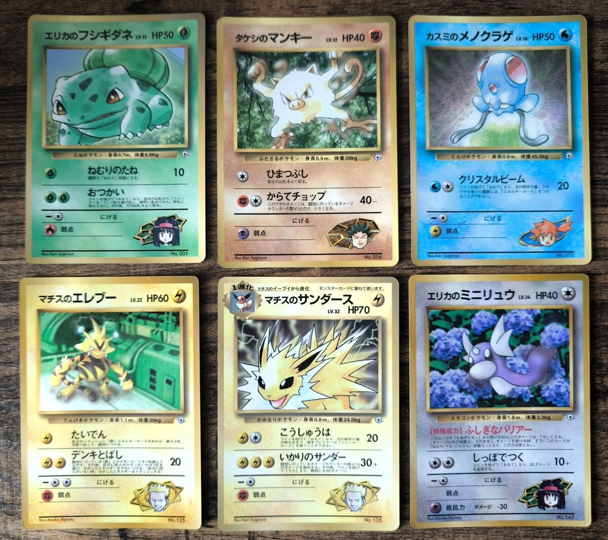 Set 6 Japanese Pokemon Card Gym Bulbasaur Jolteon Dratini Set 6 Japanese Pokemon Card Gym Bulbasaur Jolteon Dratini