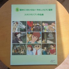 New Easy Piano Duet without Turning the Pages Studio Ghibli