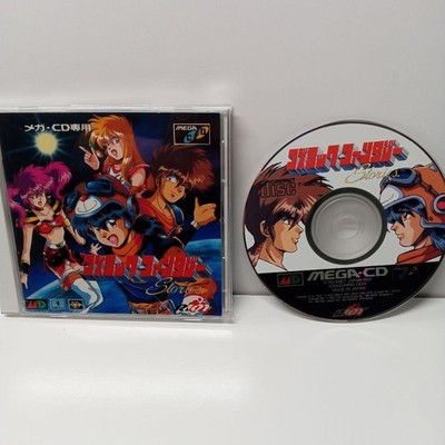 Cosmic Fantasy Stories MEGA CD
