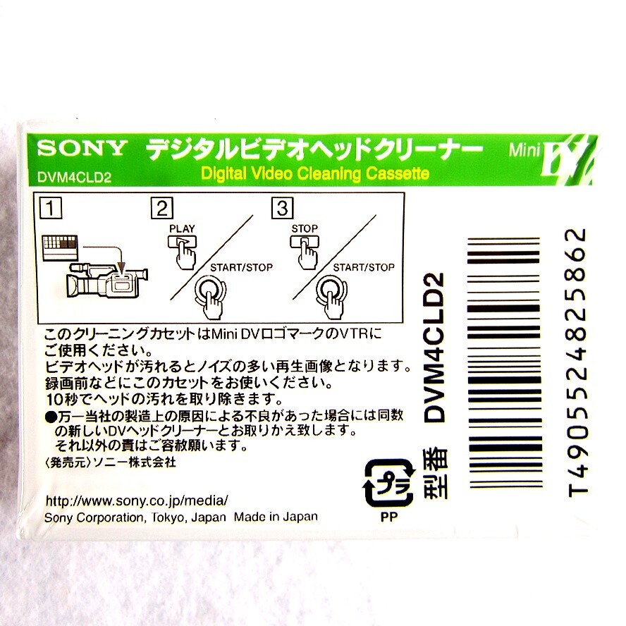 SONY "for mini DV" cleaning cassette dry type DVM4CLD2 eBay