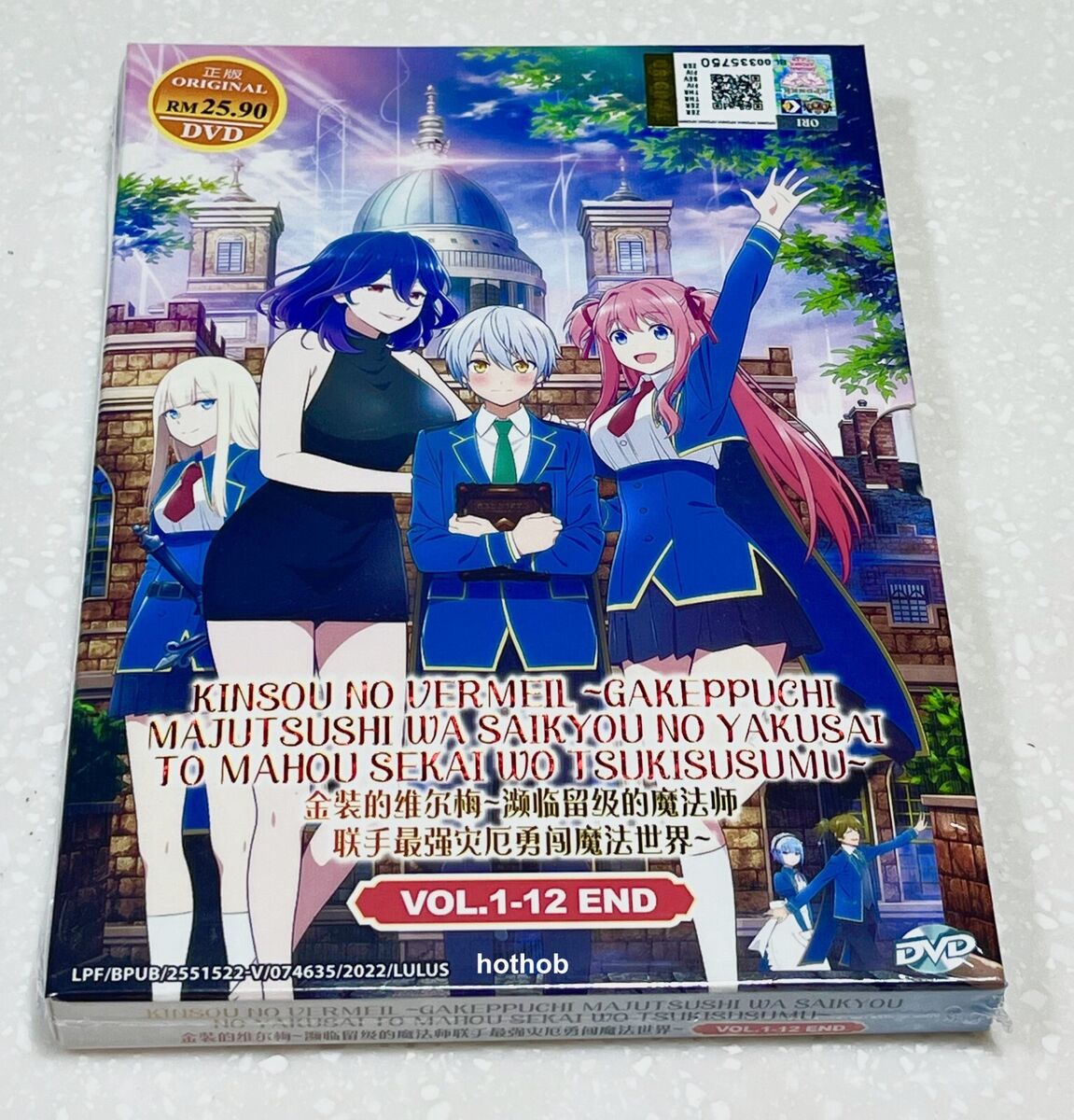 Kinsou No Vermeil / Vermeil In Gold Vol.1-12 END Anime DVD [Eng Dub] [Free  Gift]