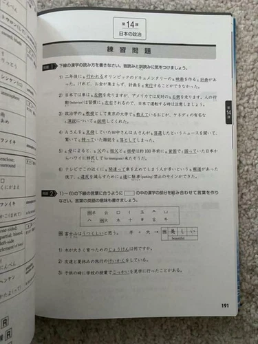 TOBIRA Gateway to Advanced Japanese 800 Basic Kanji book Power up your KANJI JP - Picture 6 of 7