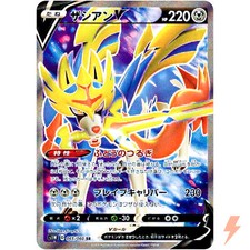 Zacian V #73 Prices | Pokemon Japanese Sword | Pokemon Cards