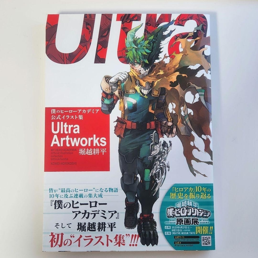 My Hero Academia Ultra Artwork Official Illustration Book Japan