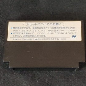 BATTLE FORMULA Authentic Original Nintendo Famicom NES/  Cartridge only, Working