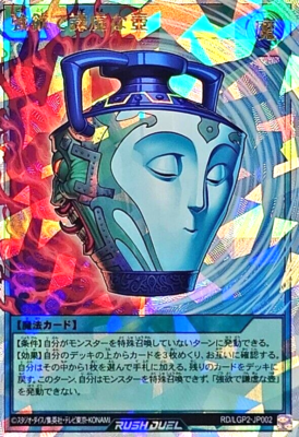 yugioh card pot of duality [AP05-EN003] Ultimate Rare Mint / near mint condition trading card Pot of Duality by AlanMac95