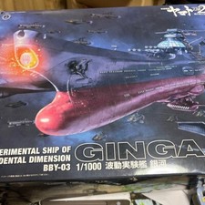 Space Battleship Yamato 2202 wave experiment ship galaxy 1/1000 model kit Japan
