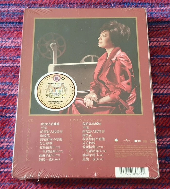 Tsai Chin ( 蔡琴 ) ~ 不悔 (CD+DVD) ( Hong Kong Press ) Cd - Image 3 of 4