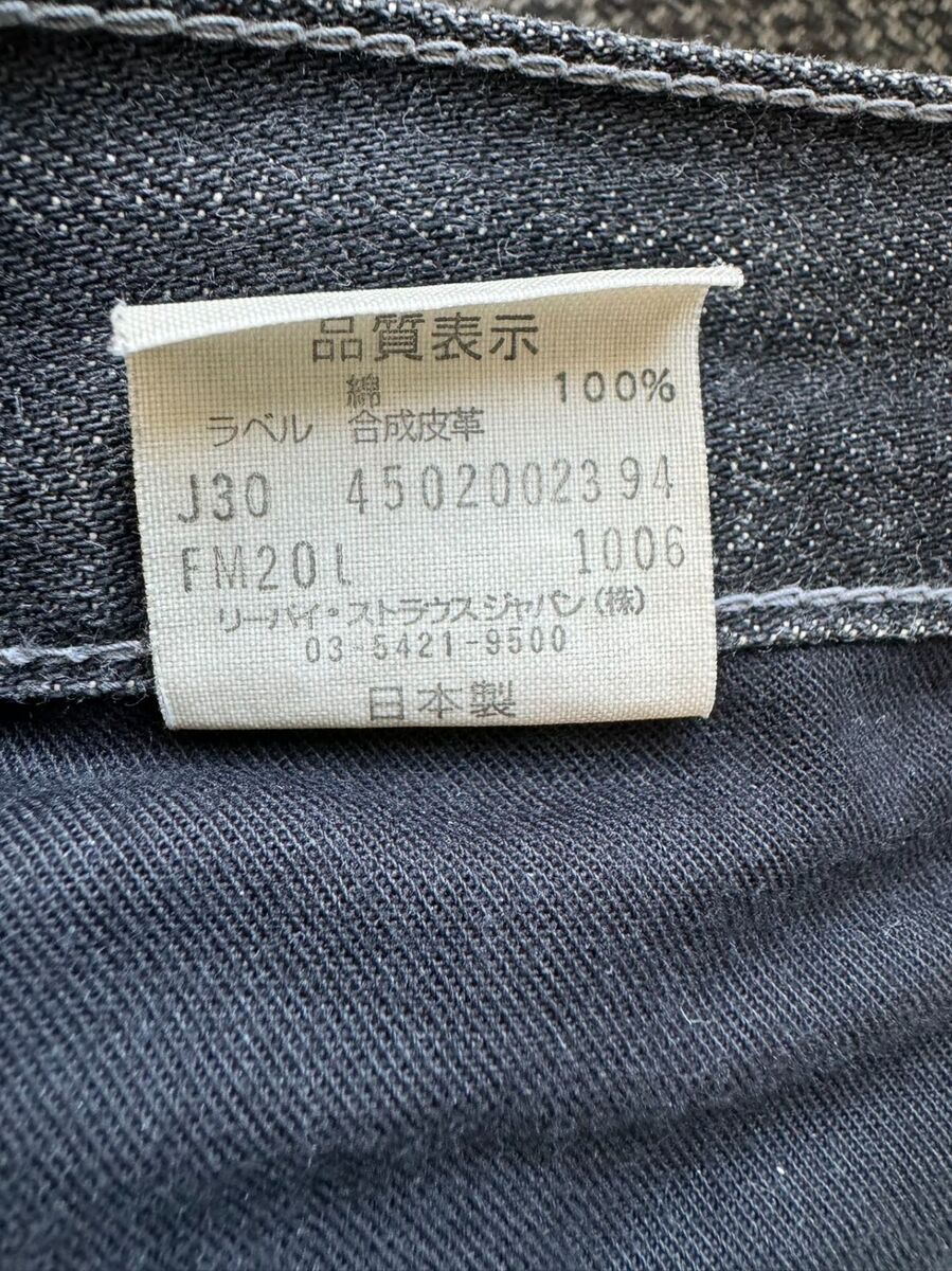 Fragment Design X Levis 207 DISCO 100% Authentic Very good Fragment Design X Levis 207 DISCO 100% Authentic Very good