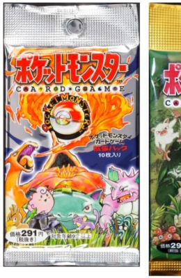 1996 - 2002 Pokemon Card Game (TCG) - Vintage Japanese Empty