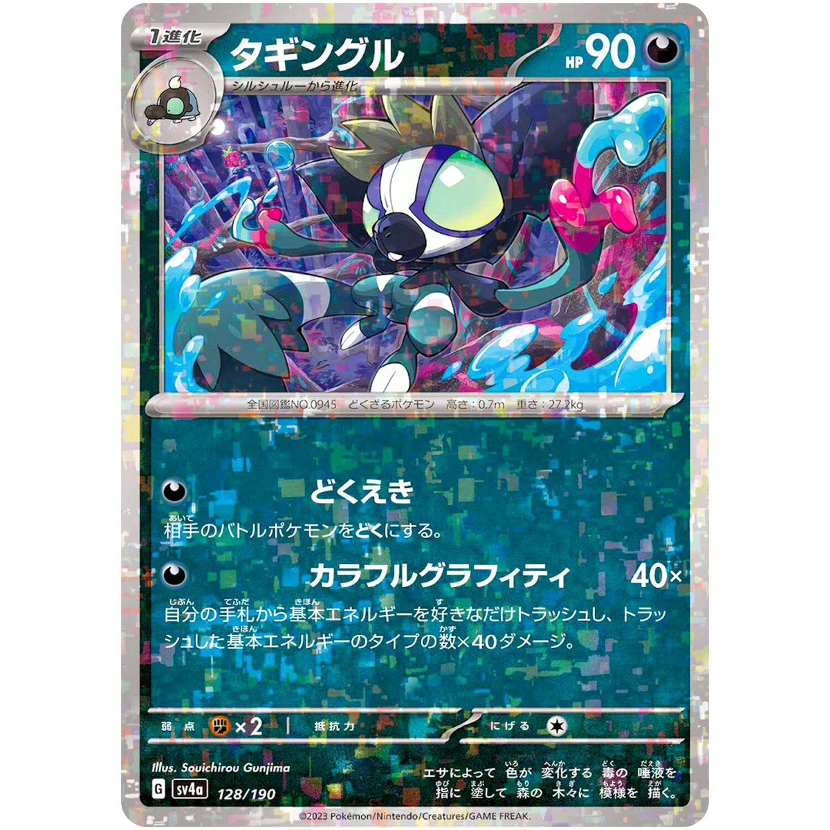 NOVA TCG メルキー　一枚300円 NOVA TCG メルキー一枚300円