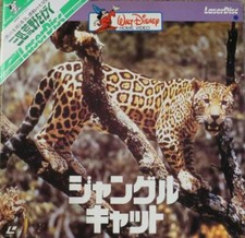 JUNGLE CAT IMPORT W/OBI LASERDISC DISNEY RARE