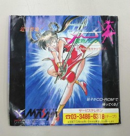 NEC PC Engine Dragon Egg HE System Game Software Japanese With Case Used