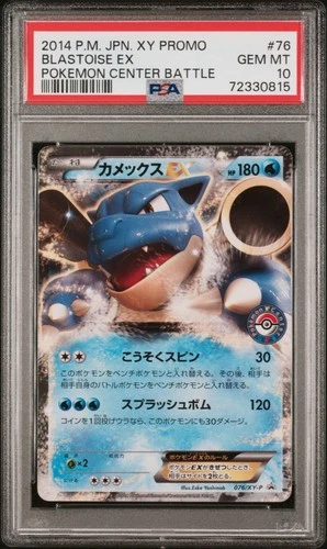 Blastoise EX 2014 Pokemon Center Battle Promo Japanese 076/XY-P PSA 10