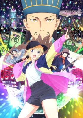 Ya Boy Kongming! Paripi Koumei: Sommer Straße Blu-ray Anime Compilation