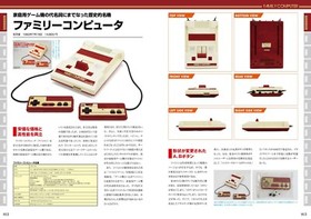 NEW NINTENDO Family Computer Famicom NES Perfect Catalog Catalogue Book Japan