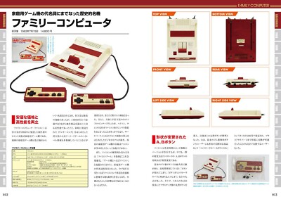 Trader Games - SUPER FAMICOM PERFECT CATALOGUE JAPAN (NEUF - NEW) sur
