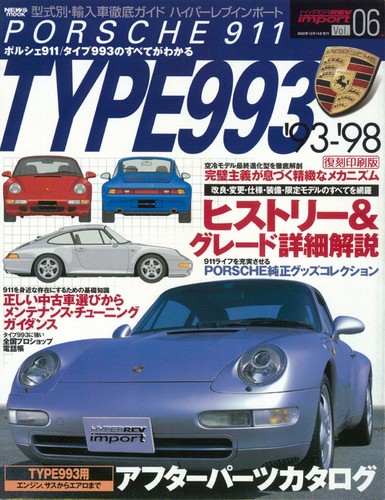 Porsche 911 Type 993 Grade Guide Book After Parts Catalog 4891071621 Japanese