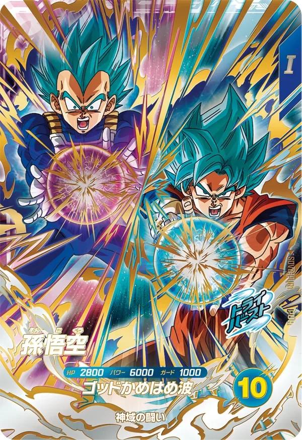 Dragon Ball Super Divers card Son Goku PUR SDV8-PUR1 Japanese | eBay