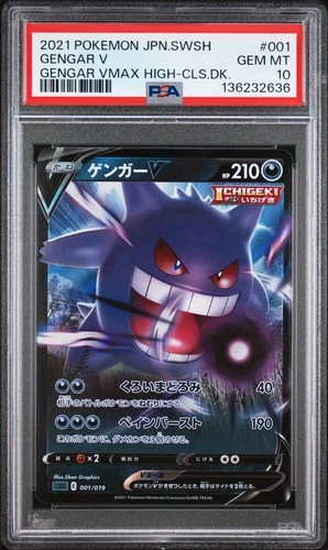 2021 POKEMON JAPANESE SWORD & SHIELD GENGAR VMAX HIGH-CLASS DECK GENGAR V PSA 10