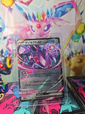 Genesect ex 069/086 Sv11b: Black Bolt Holo (Japanese) | eBay