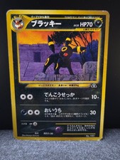 Pokemon Umbreon (No. 197) - Neo Premium File 2 PROMO CARD JAPANESE
