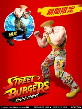 Japan Exclusive Street Fighter 6 x McDonald's Limited EX-color Guile skin code