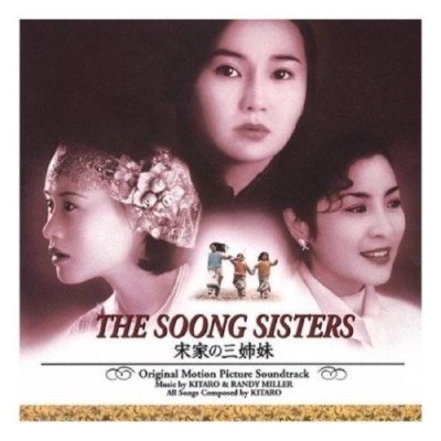 OST/THE SOONG SISTERS (KITARO)  CD NEU KITARO SOUNDTRACK