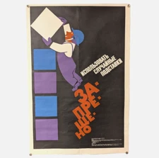 Use of random stands is prohibited - Kiyv Soviet Safety - Ukraine Vintage Poster