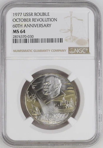 1977 USSR Russia October Revolution 60th Anniversary Rouble NGC MS64