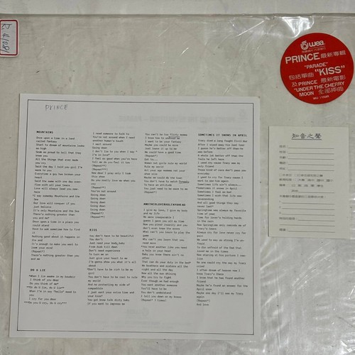 Prince 1986 Parade Taiwan Gatefold Vinyl LP with Hype Sticker Promo Insert Card - Picture 10 of 15