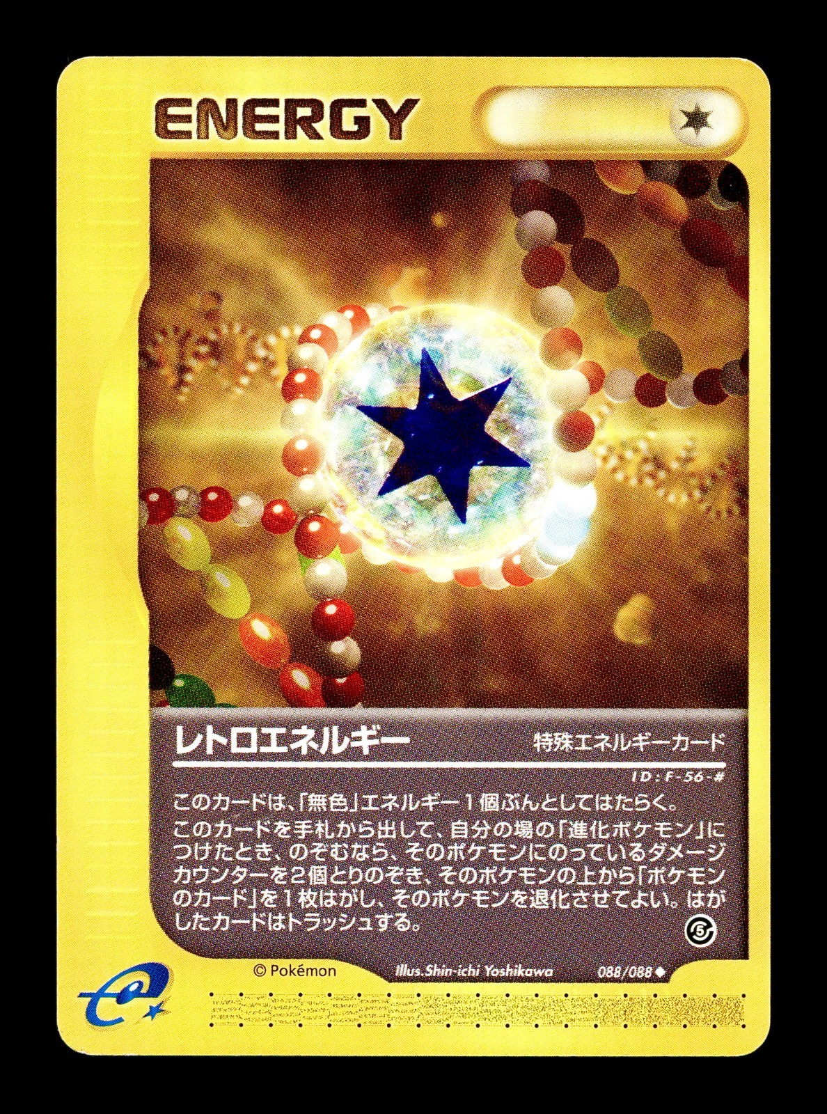 [HP] Retro Energy Japanese e-Series Mysterious Mountains 088/088 Pokemon