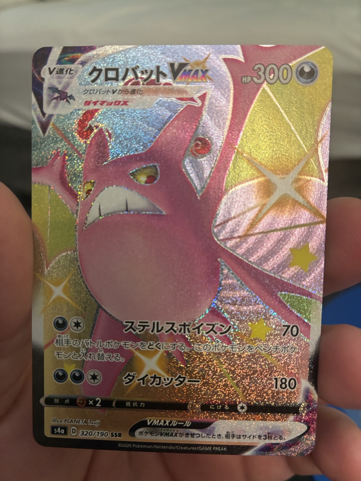 Crobat VMAX 320/190 Shiny Star V Secret Rare s4a Japanese Pokemon Card NM