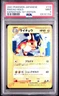 Raichu Holo 113/128 PSA 9 2001 1st Edition Expedition Pokemon Japanese