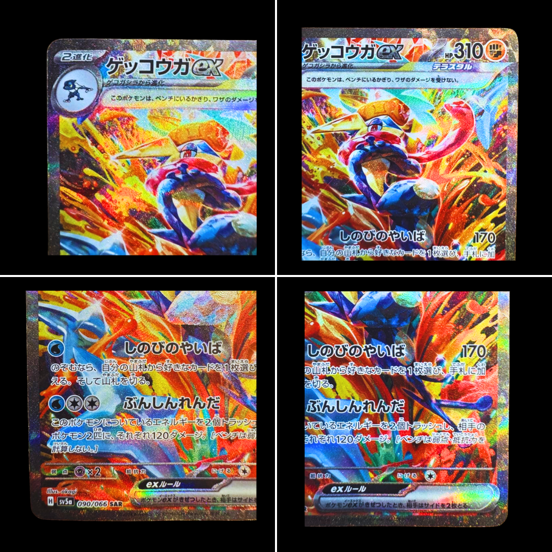 Pokemon Card Greninja ex SAR SV5a 090/066 Crimson Haze Near Mint