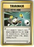 1999 Heavy Played Pokemon Super Scoop Up Neo Genesis Japanese