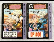 Dragon Ball Carddass 20 Goku Gohan Vegeta Trunks 2-piece set Used