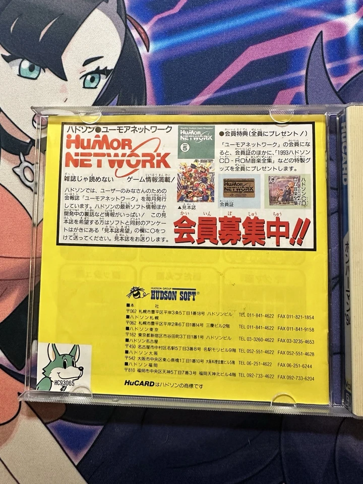 Bomberman 94 Vol 61 PC Engine HuCard CIB Cleaned - Image 3 of 4