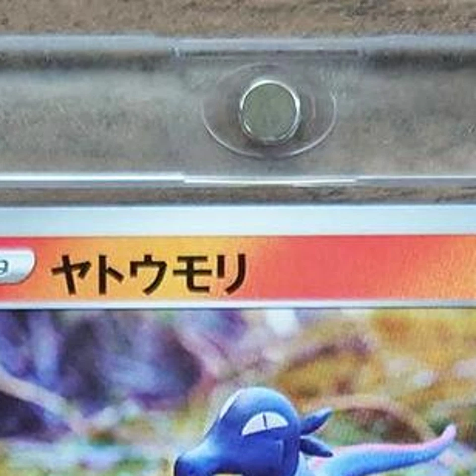 Pokemon Salandit C 013/070 S5I Single Strike Master Japanese Card - Image 4 of 4