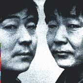 Yuan by Shung Tian & Guo Brothers (CD, Jul-1990, RealWorld/Virgin Records)