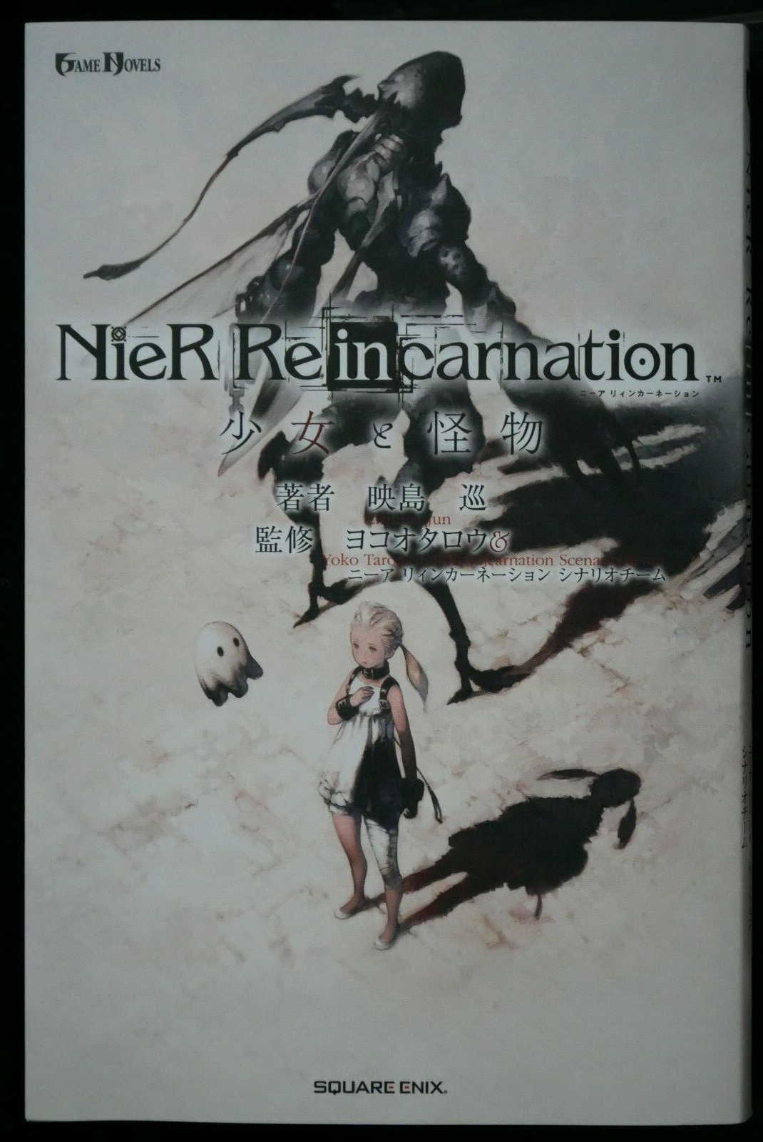 JAPAN Jun Eishima novel: NieR Reincarnation -Shojo to Kaibutsu